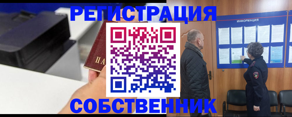 временная регистрация для школы в Ливны